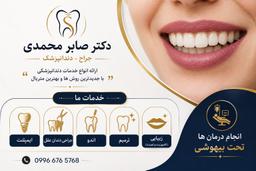 تصویر گالری صابر محمدی 1