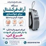 تصویر گالری فرشته واحد 1