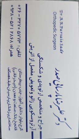 تصویر گالری علیرضا پارسایی صدر 1