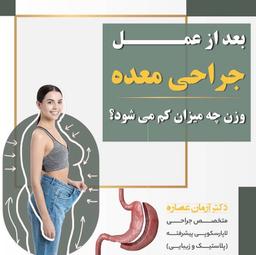 تصویر گالری آرمان عصاره 3