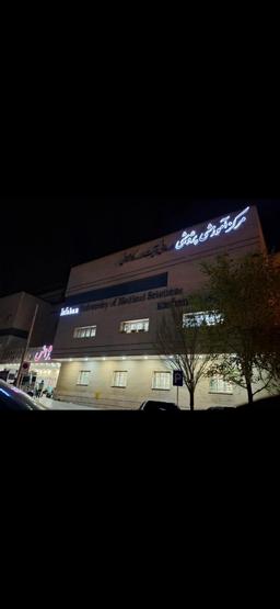 تصویر گالری مجید آفتابی 1
