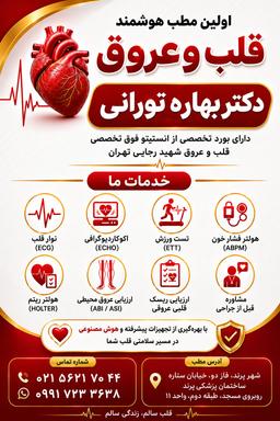 تصویر گالری بهاره تورانی 1