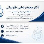 تصویر گالری پزشک 1