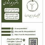تصویر گالری مریم اژدری 2