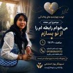 تصویر گالری بهار احتشامی 3