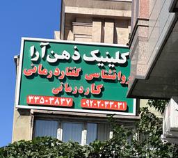 تصویر گالری الهام هوشمند 1