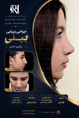 تصویر گالری دکتر حمیدرضا راستی 6