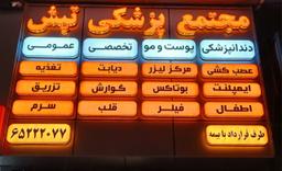 تصویر گالری رضا بلندپروازجهرمی 1