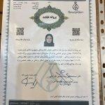 تصویر گالری سیده نیلوفر وزیری بزرگ 1