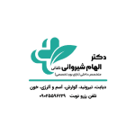 تصویر گالری الهام شیروانی ناغانی 1