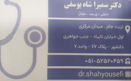 تصویر گالری سميرا شاه یوسفی 1