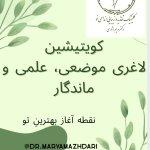 تصویر گالری مریم اژدری 5