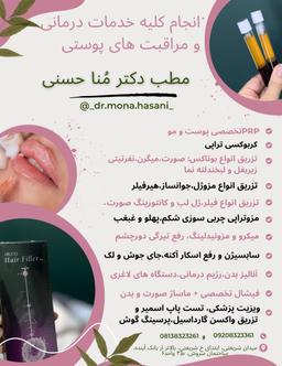 تصویر گالری منا حسنی 1
