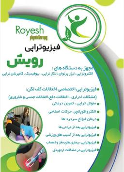 تصویر گالری سپیده ایزدی لای بیدی 2
