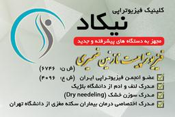 تصویر گالری نازنین ضمیری 1