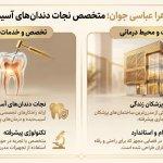 تصویر گالری زهرا عباسی جوان 11