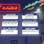 تصویر گالری پگاه عباسی 1