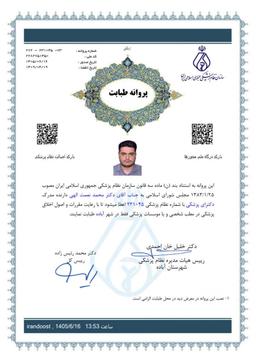 تصویر گالری محمد نعمت الهی 1