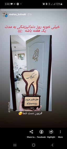 تصویر گالری مهسا بلوکی 1