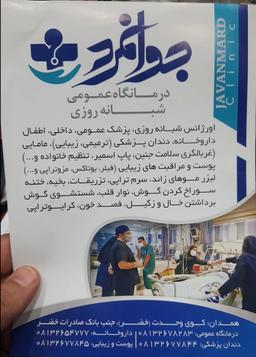 تصویر گالری مبینا نوری سهامی فر 1