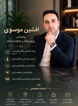 تصویر گالری افشین موسوی 2