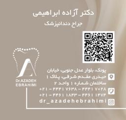 تصویر گالری ازاده ابراهیمی 1