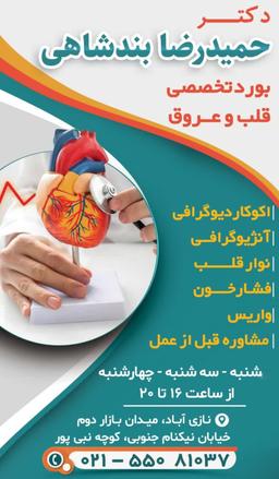تصویر گالری حمیدرضا بندشاهی آرانی 1