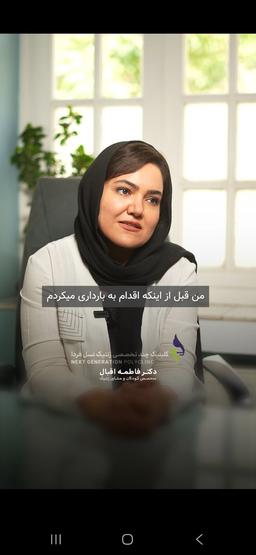 تصویر گالری فاطمه اقبال 3