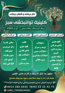 تصویر گالری ریحانه رحمتی 1