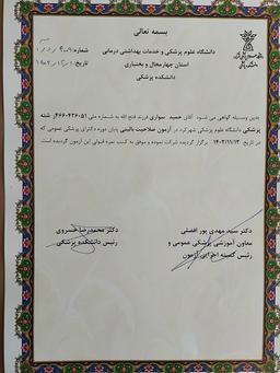 تصویر گالری حمید سواری 1