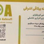 تصویر گالری حبیب اله ییلاقی اشرفی 5