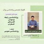 تصویر گالری ابوالفضل فتحی پور 2