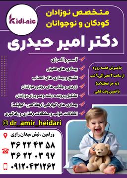 تصویر گالری امیر حیدری 1