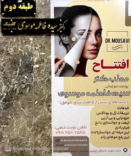 تصویر گالری سیده فاطمه موسوی 2