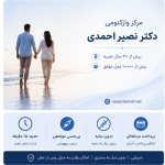 تصویر گالری نصير احمدي 2