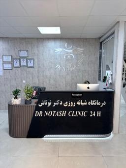 تصویر گالری رضا نوتاش 1