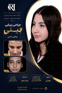 تصویر گالری دکتر حمیدرضا راستی 3