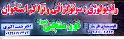 تصویر گالری هما اکبری 1