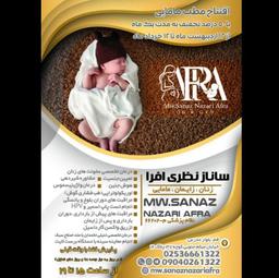 تصویر گالری نظری افرا 1