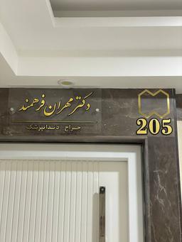 تصویر گالری مهران فرهمند 2
