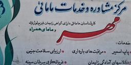 تصویر گالری سیده فاطمه خراشادی زاده 1