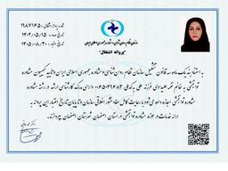 تصویر گالری نغمه علیدادی 1