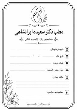 تصویر گالری سعیده ایرانشاهی 4