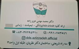 تصویر گالری محمدمهدی عزیززاده 2