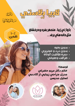 تصویر گالری مریم حضرتی 1