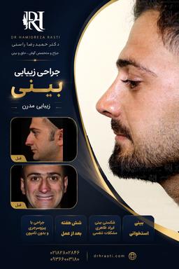 تصویر گالری دکتر حمیدرضا راستی 5