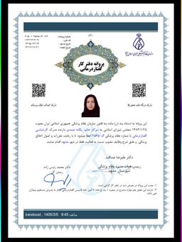 تصویر گالری یگانه صمدی 1