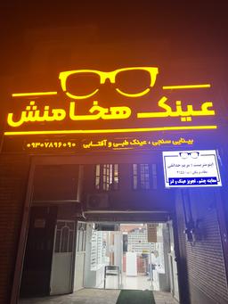 تصویر گالری مریم حدائقی 1