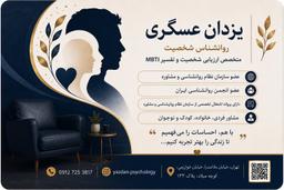 تصویر گالری یزدان عسگری 1