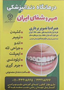 تصویر گالری امیرحسین علی اکبری 3